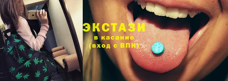 Ecstasy 280 MDMA  хочу   Заречный 