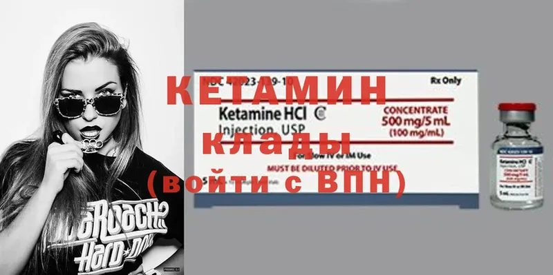 Кетамин ketamine  Заречный 