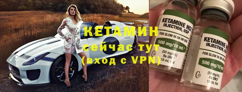 КЕТАМИН ketamine Заречный