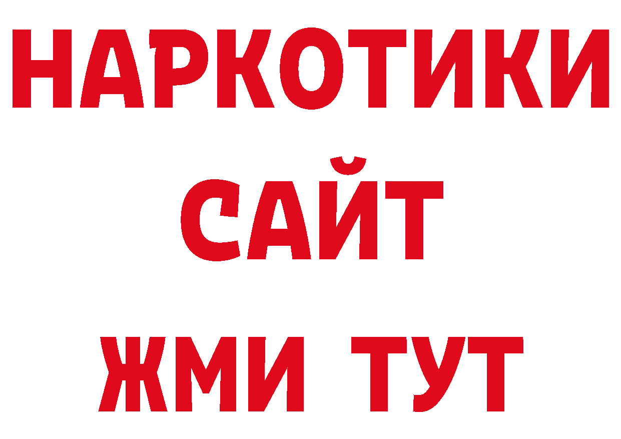 Альфа ПВП VHQ как зайти нарко площадка блэк спрут Заречный